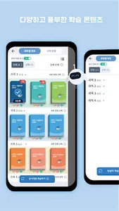틈틈봇-미용사(일반, 피부, 네일) (잠금화면 학습앱) screenshot 1