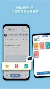 틈틈봇-미용사(일반, 피부, 네일) (잠금화면 학습앱) screenshot 2