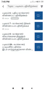 Tamil Nadu Voter List screenshot 1