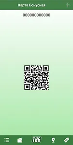 АЗС ТНБ screenshot 0