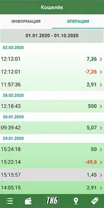 АЗС ТНБ screenshot 3