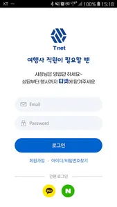 티넷 screenshot 1