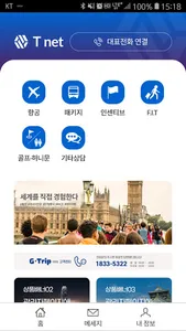 티넷 screenshot 2