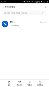 티넷 screenshot 3