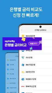 청년도약계좌 가이드 - 신청조건, 금리, 이자확인 screenshot 3