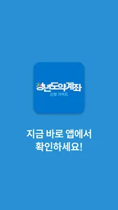 청년도약계좌 가이드 - 신청조건, 금리, 이자확인 screenshot 7