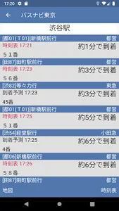 バスナビ東京 screenshot 0