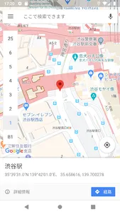 バスナビ東京 screenshot 2