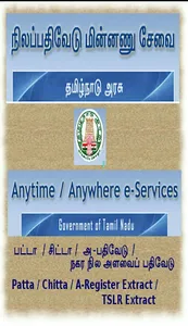 TN Patta Chitta, TSLR Extract, screenshot 0