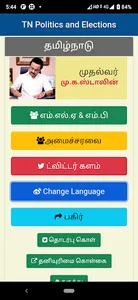 TN Politics and Elections (Non screenshot 0
