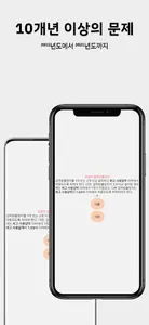 산업안전기사 실기 필답형 - 유료 버전 screenshot 23