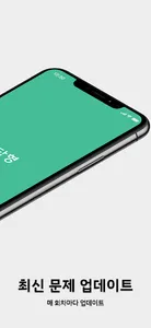 산업안전기사 실기 필답형 - 유료 버전 screenshot 9