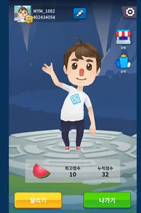 My Mister screenshot 1