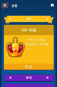 My Mister screenshot 12