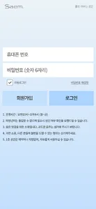 Saem.(샘) screenshot 0