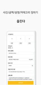 잉어마켓 - 건축 인테리어 잉여 자재 직거래 screenshot 1