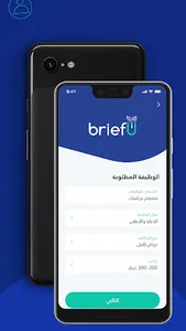 BriefU screenshot 4