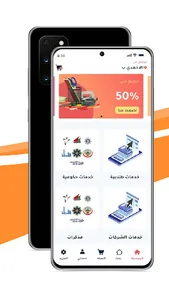 Maktabty - مكتبتي screenshot 2