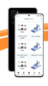 Maktabty - مكتبتي screenshot 3