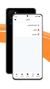 Maktabty - مكتبتي screenshot 4