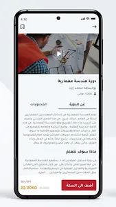 Royal - رويال screenshot 10