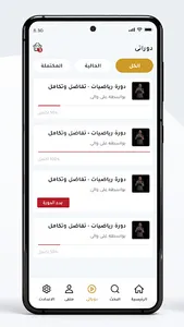 Royal - رويال screenshot 15