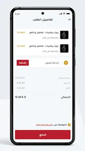 Royal - رويال screenshot 5