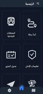 ترو مترو True Metro screenshot 1