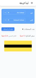 ترو مترو True Metro screenshot 3