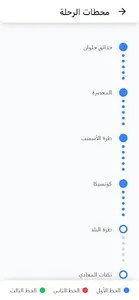 ترو مترو True Metro screenshot 4