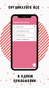 To-do list, tasks, and reminde screenshot 1