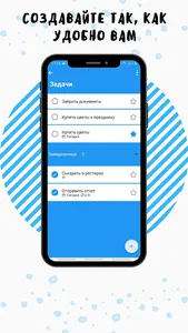 To-do list, tasks, and reminde screenshot 3