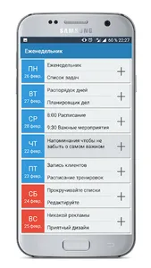 Ежедневник screenshot 0
