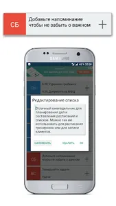 Ежедневник screenshot 1