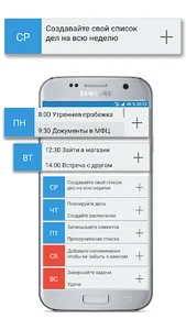 Ежедневник screenshot 2
