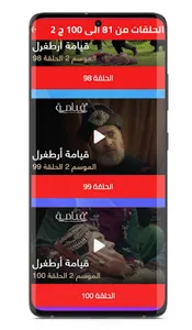 قيامة ارطغرل تركي بالعربية screenshot 4