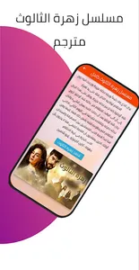 الب ارسلان مترجم كامل‎ screenshot 0