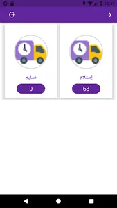 To Go App screenshot 1