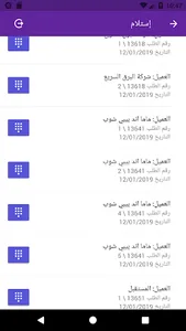 To Go App screenshot 2