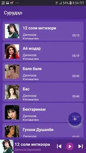 Дилноза Каримова -  песни screenshot 0