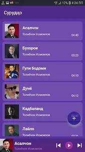Толибчон Исмоилов -  песни screenshot 1