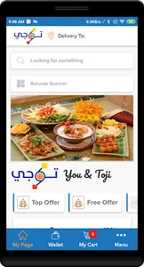 Toji | توجي screenshot 1