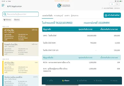 Fast Track ILP screenshot 0