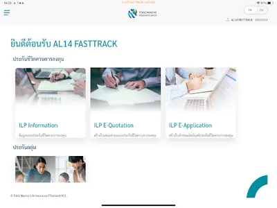 Fast Track ILP screenshot 4