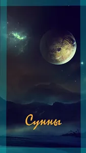 Очень важные сунны пророка Мух screenshot 0