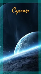 Очень важные сунны пророка Мух screenshot 3
