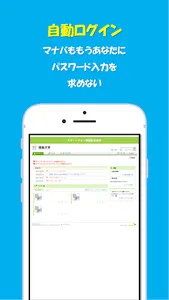 トクメモ＋ screenshot 2
