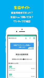 トクメモ＋ screenshot 5