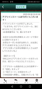 とまり木 オリジナルアプリ screenshot 1