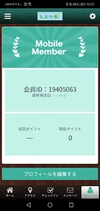 とまり木 オリジナルアプリ screenshot 2